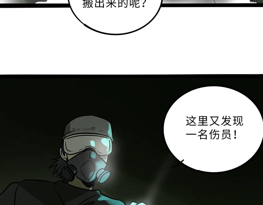 废柴狐阿桔 - 兽人医院35 - 第71张图