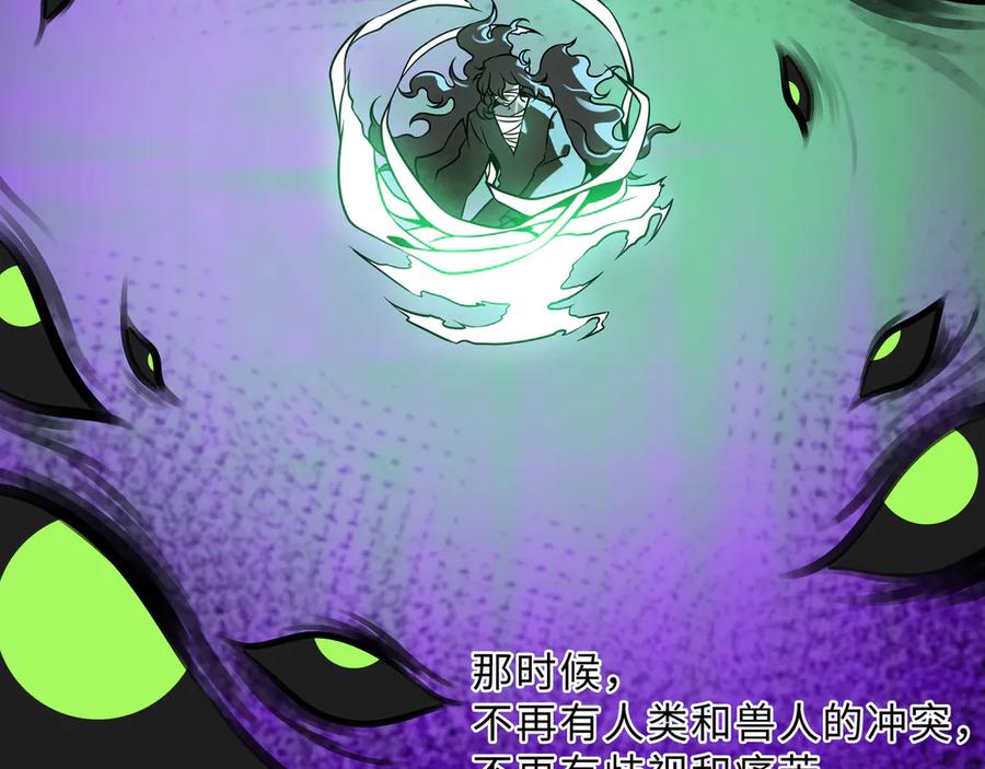 废柴狐阿桔 - 兽人医院35 - 第36张图