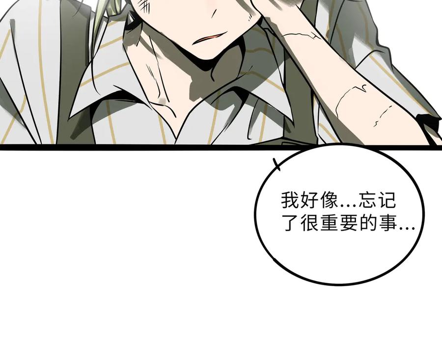 废柴狐阿桔 - 兽人医院35 - 第75张图