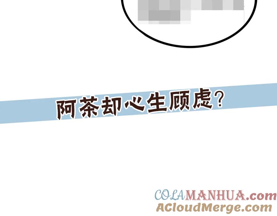 废柴狐阿桔 - 兽人医院35 - 第82张图