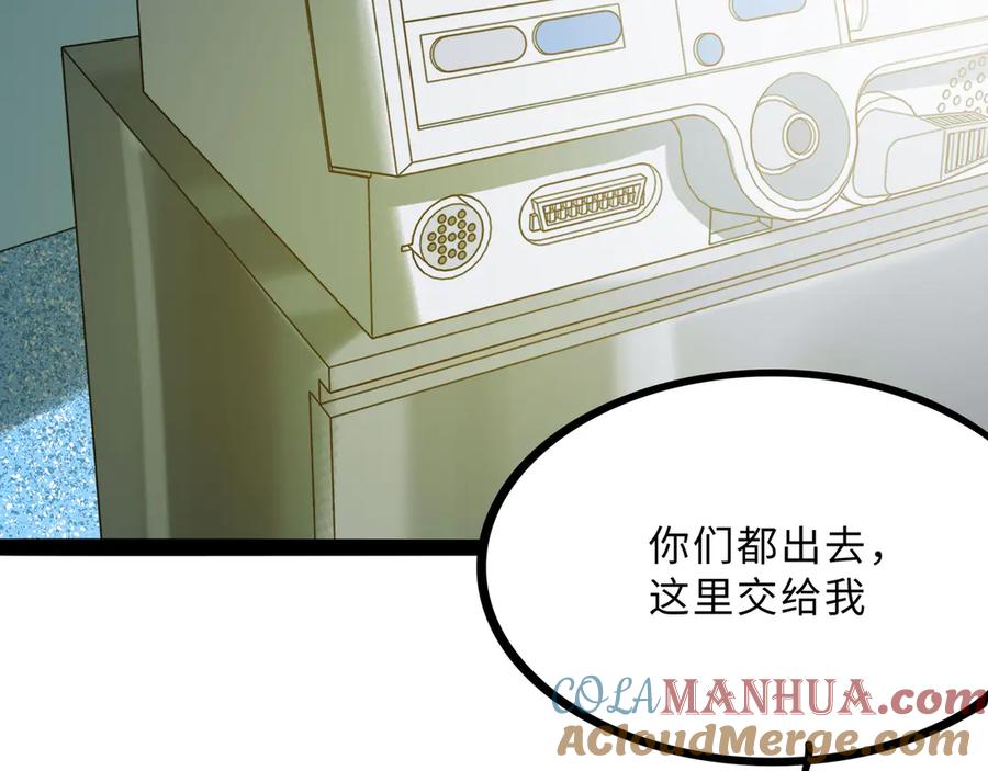 废柴狐阿桔 - 兽人医院35 - 第55张图