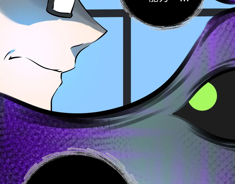 废柴狐阿桔 - 兽人医院35 - 第33张图