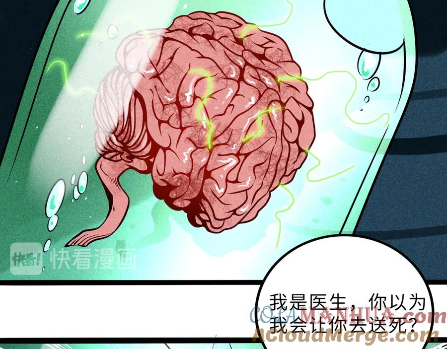 废柴狐阿桔 - 兽人医院35 - 第4张图