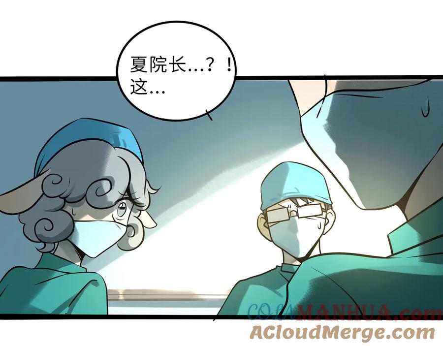 废柴狐阿桔 - 兽人医院35 - 第58张图
