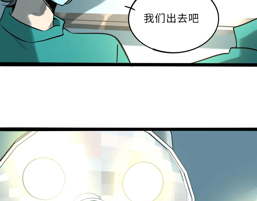 废柴狐阿桔 - 兽人医院35 - 第60张图