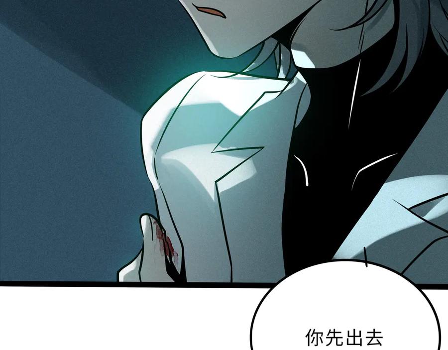 废柴狐阿桔 - 兽人医院35 - 第17张图