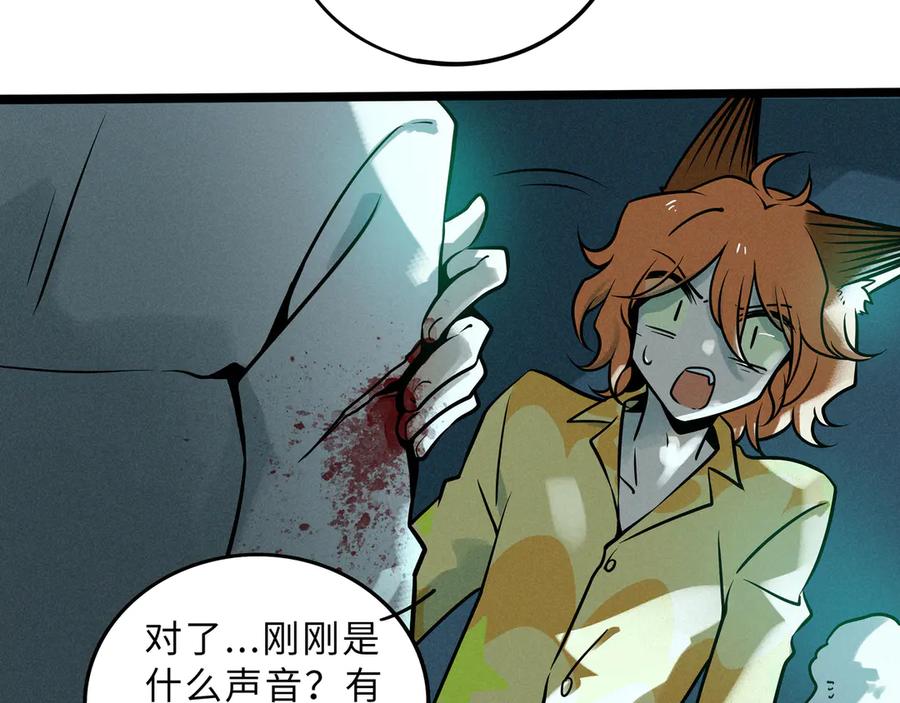 废柴狐阿桔 - 兽人医院35 - 第15张图