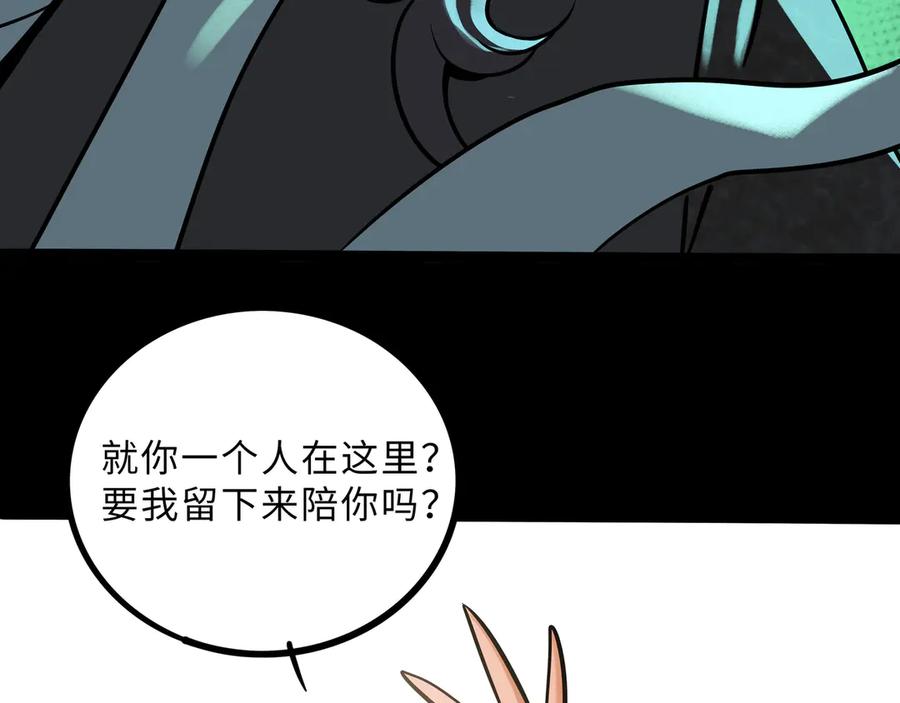 废柴狐阿桔 - 兽人医院35 - 第42张图