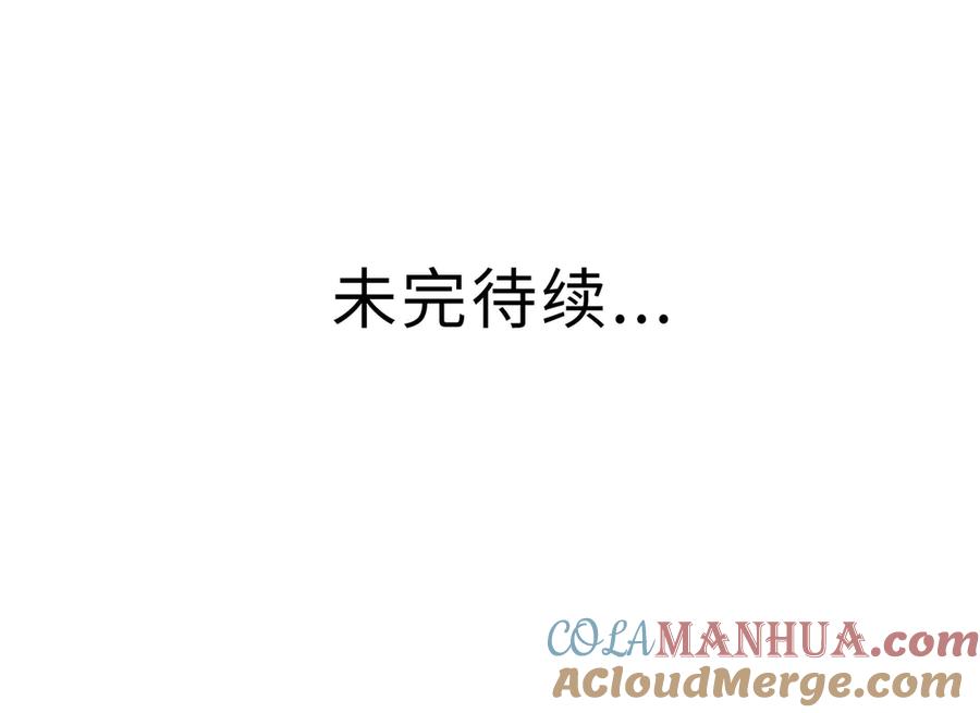 废柴狐阿桔 - 兽人医院35 - 第76张图