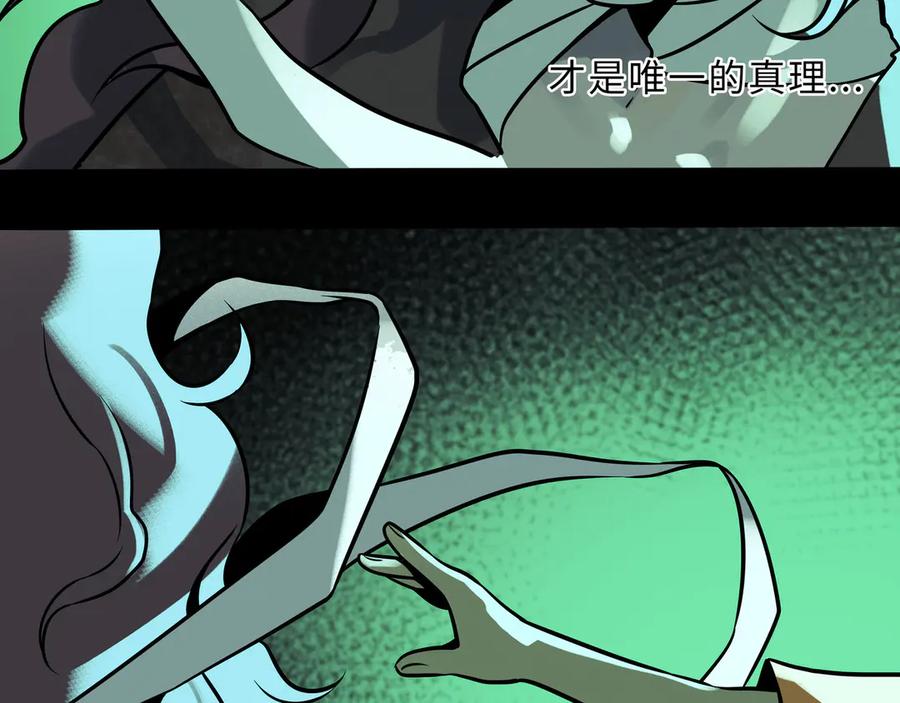 废柴狐阿桔 - 兽人医院35 - 第38张图