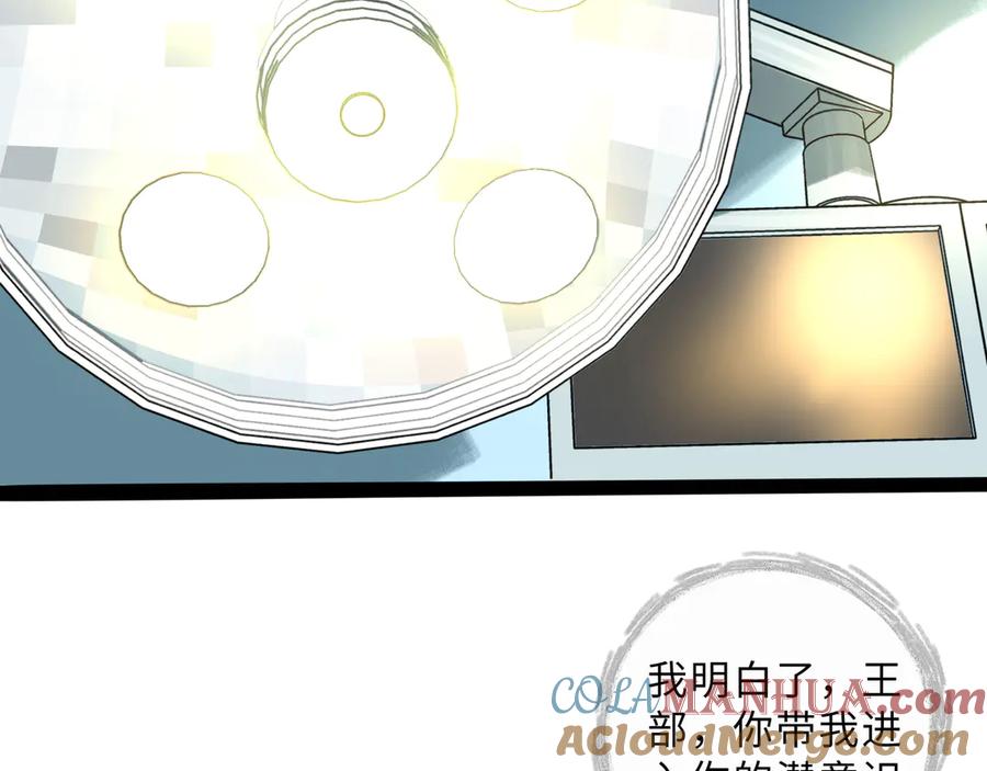 废柴狐阿桔 - 兽人医院35 - 第61张图