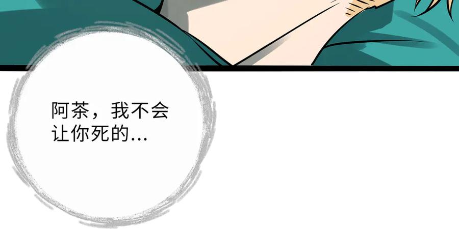 废柴狐阿桔 - 兽人医院35 - 第66张图