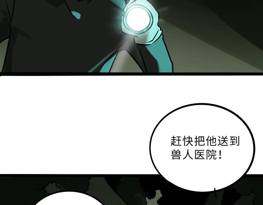 废柴狐阿桔 - 兽人医院35 - 第72张图