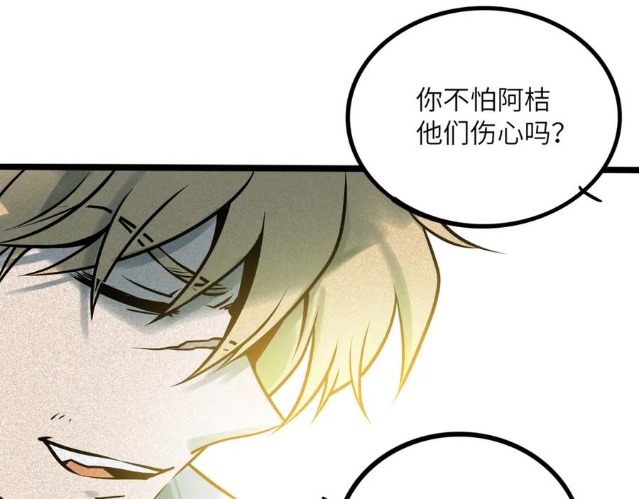 废柴狐阿桔 - 兽人医院36 - 第66张图