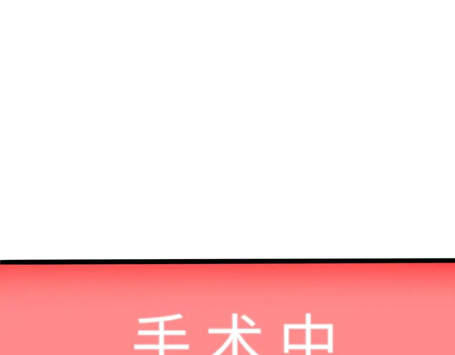 废柴狐阿桔 - 兽人医院36 - 第3张图