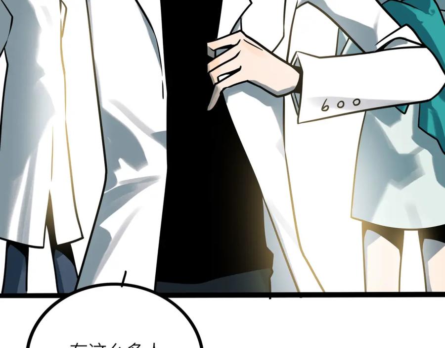 废柴狐阿桔 - 兽人医院36 - 第35张图