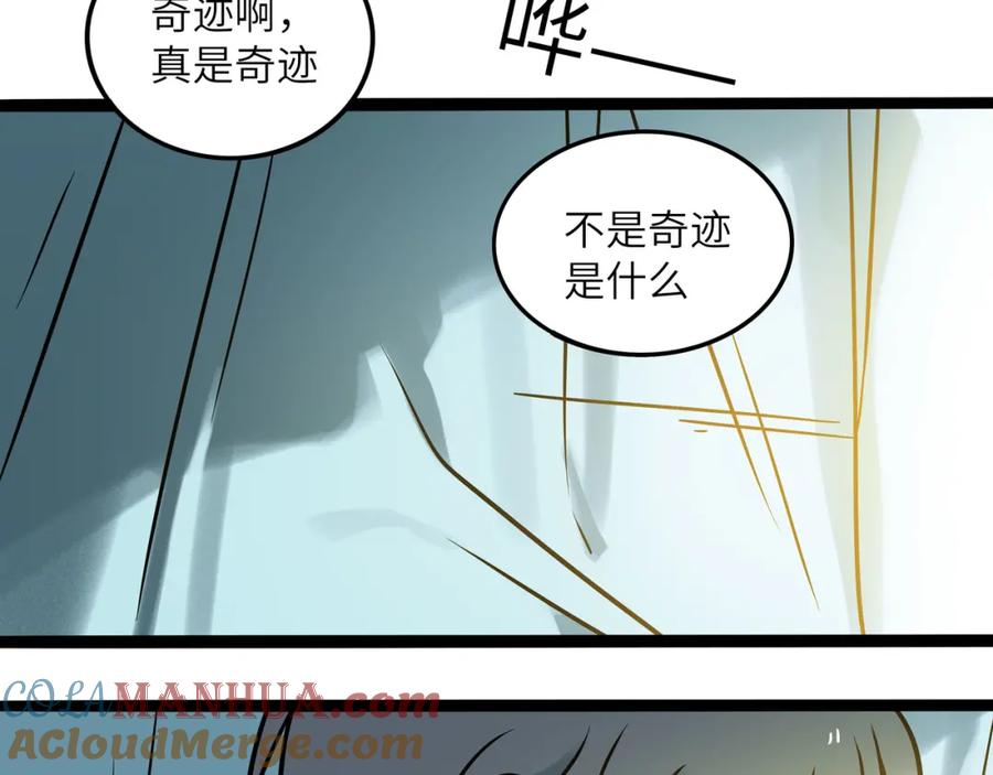 废柴狐阿桔 - 兽人医院36 - 第52张图