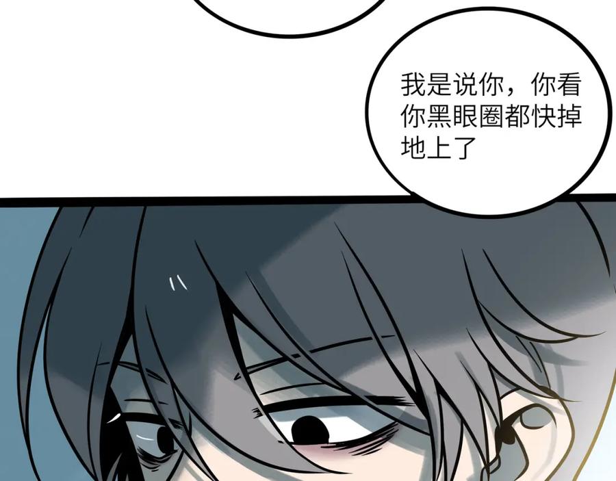 废柴狐阿桔 - 兽人医院36 - 第42张图