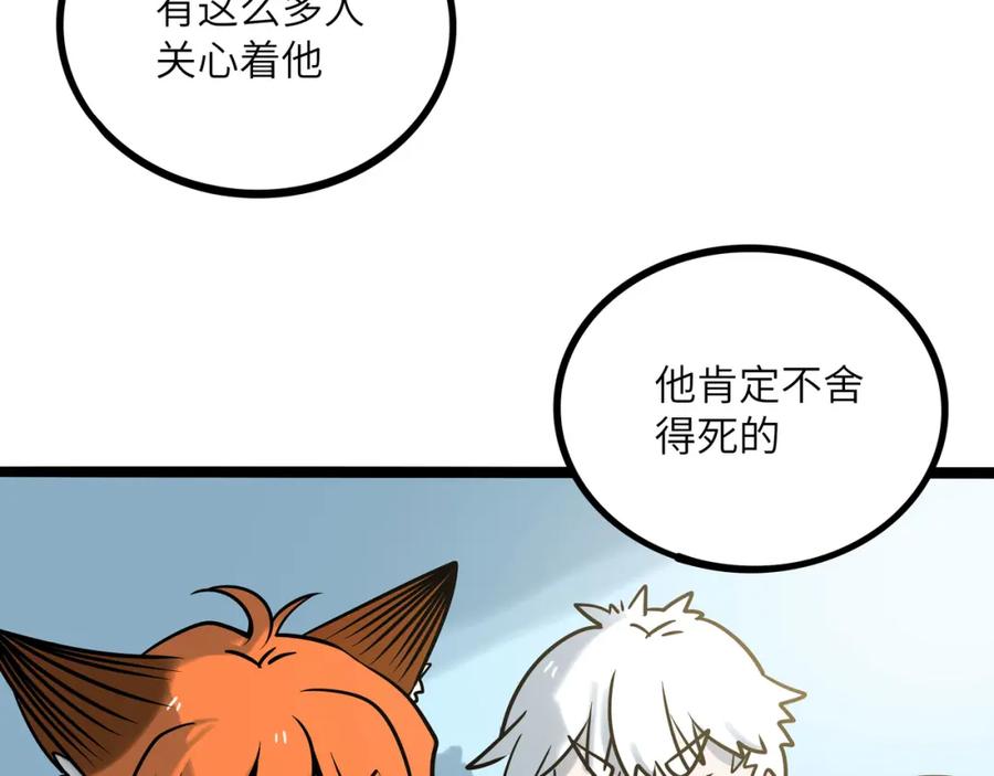 废柴狐阿桔 - 兽人医院36 - 第36张图