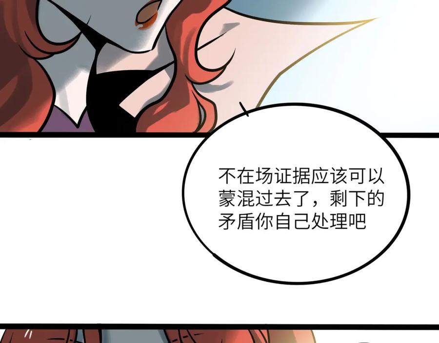 废柴狐阿桔 - 兽人医院36 - 第45张图