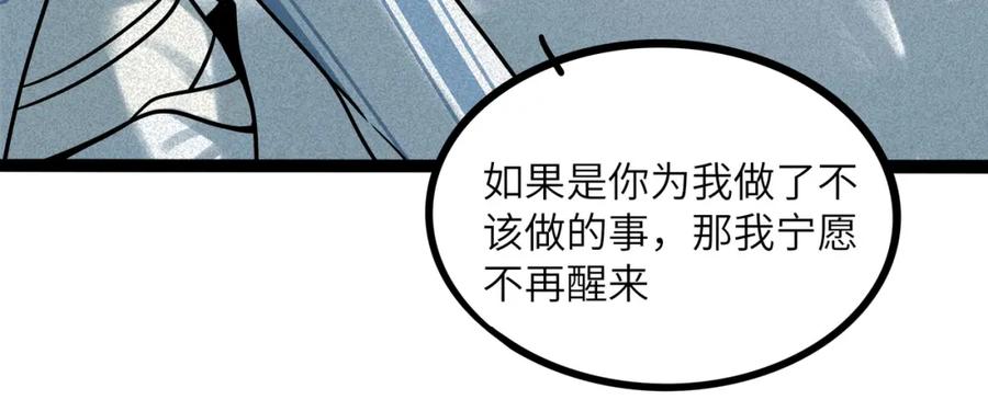 废柴狐阿桔 - 兽人医院36 - 第65张图