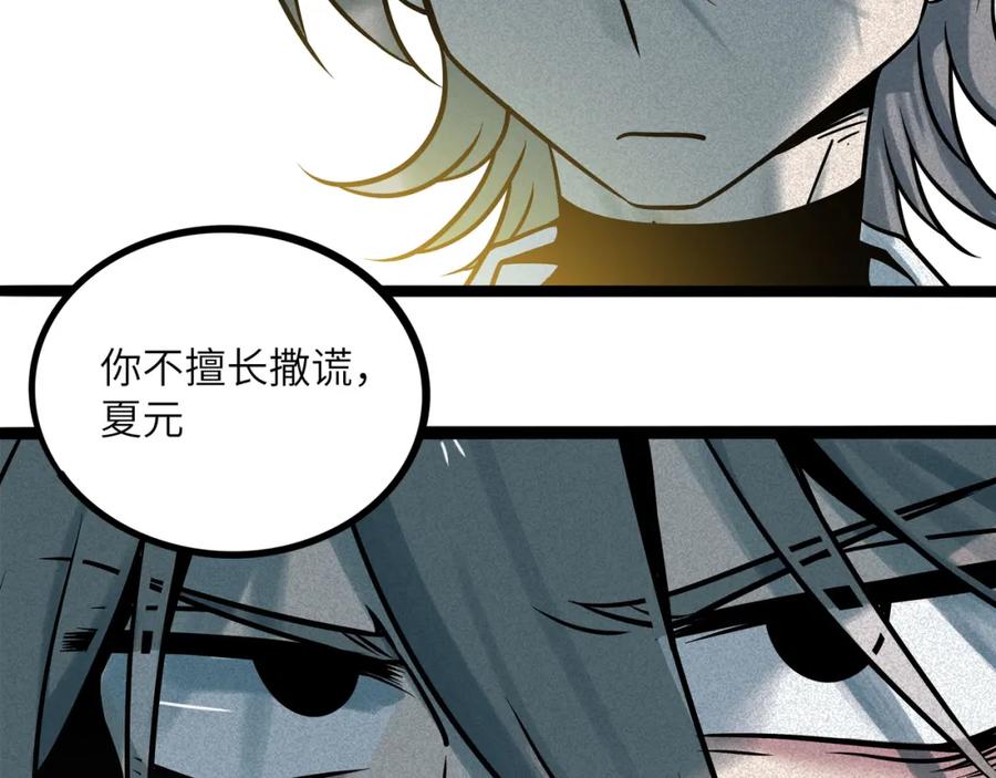 废柴狐阿桔 - 兽人医院36 - 第62张图