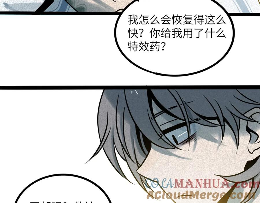 废柴狐阿桔 - 兽人医院36 - 第58张图