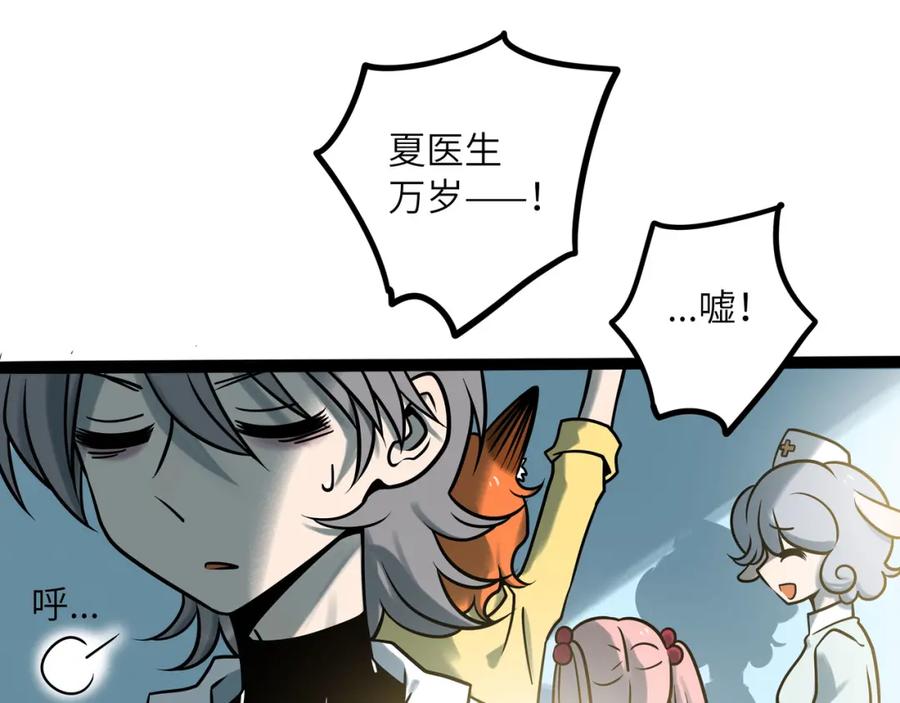 废柴狐阿桔 - 兽人医院36 - 第39张图