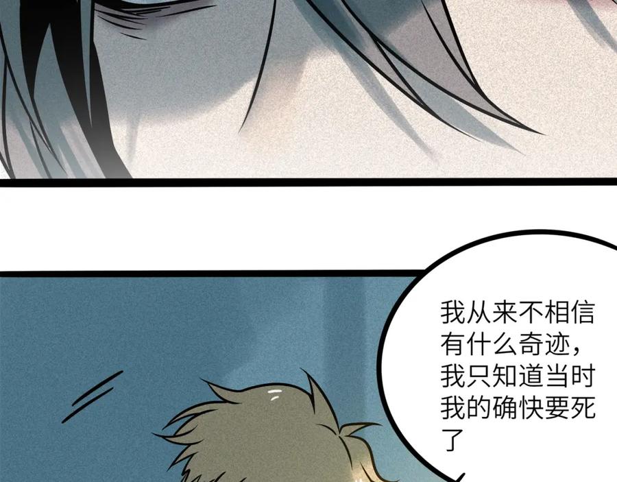 废柴狐阿桔 - 兽人医院36 - 第63张图