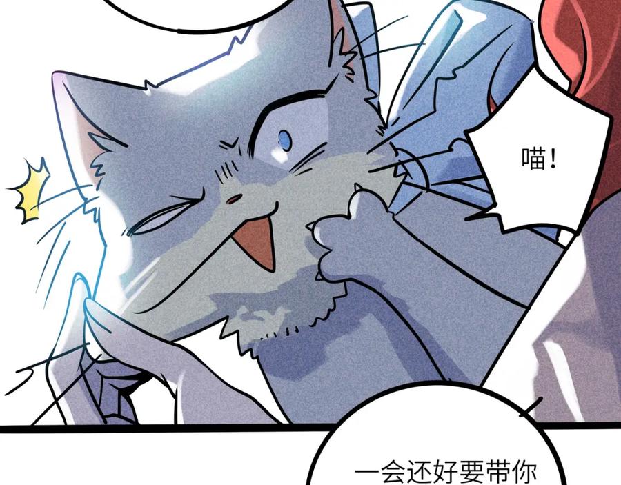 废柴狐阿桔 - 兽人医院36 - 第50张图