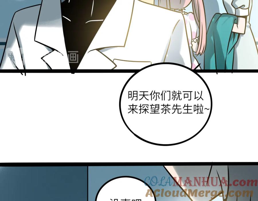 废柴狐阿桔 - 兽人医院36 - 第40张图