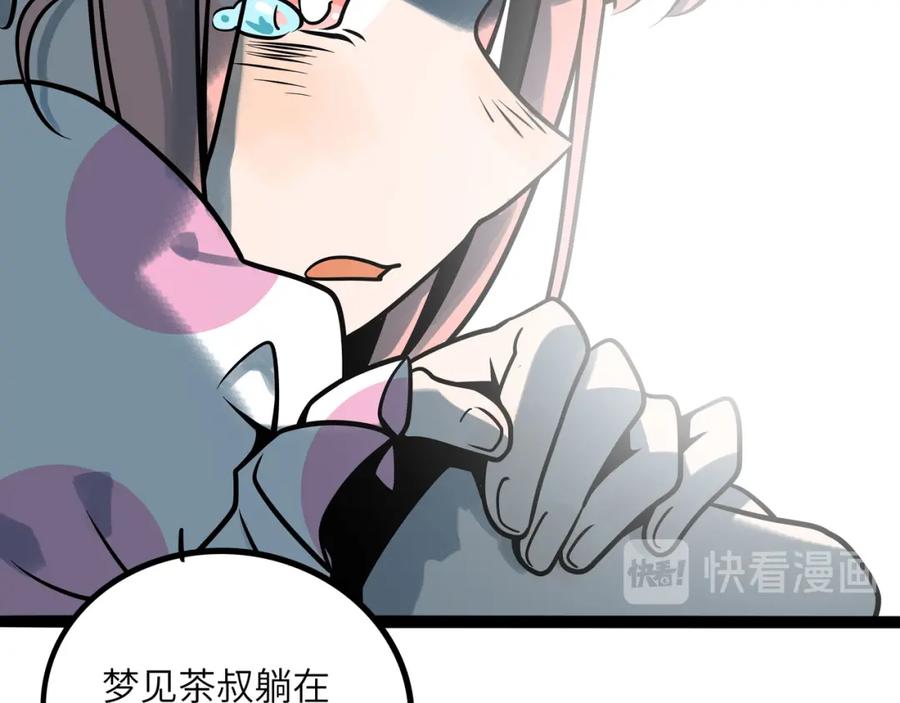 废柴狐阿桔 - 兽人医院36 - 第27张图