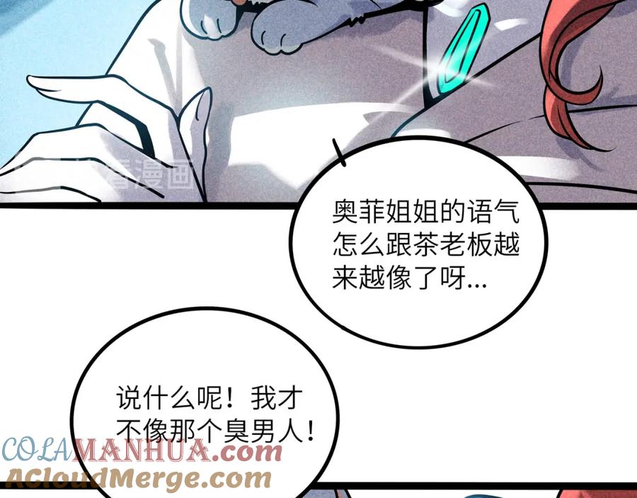 废柴狐阿桔 - 兽人医院36 - 第49张图