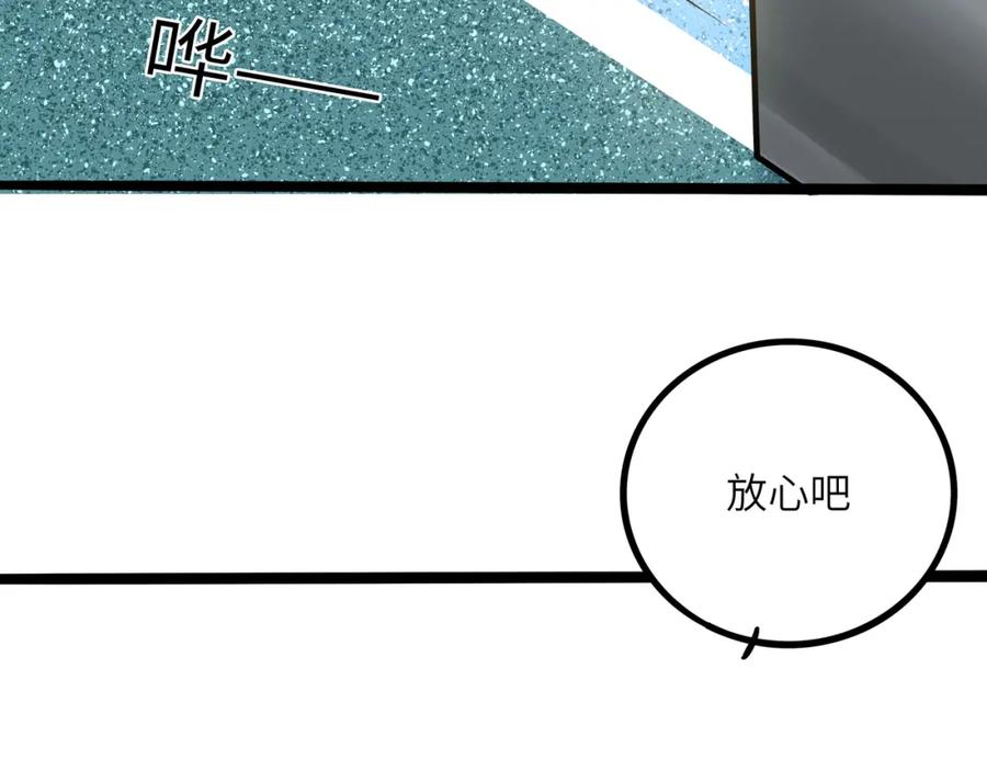 废柴狐阿桔 - 兽人医院36 - 第33张图