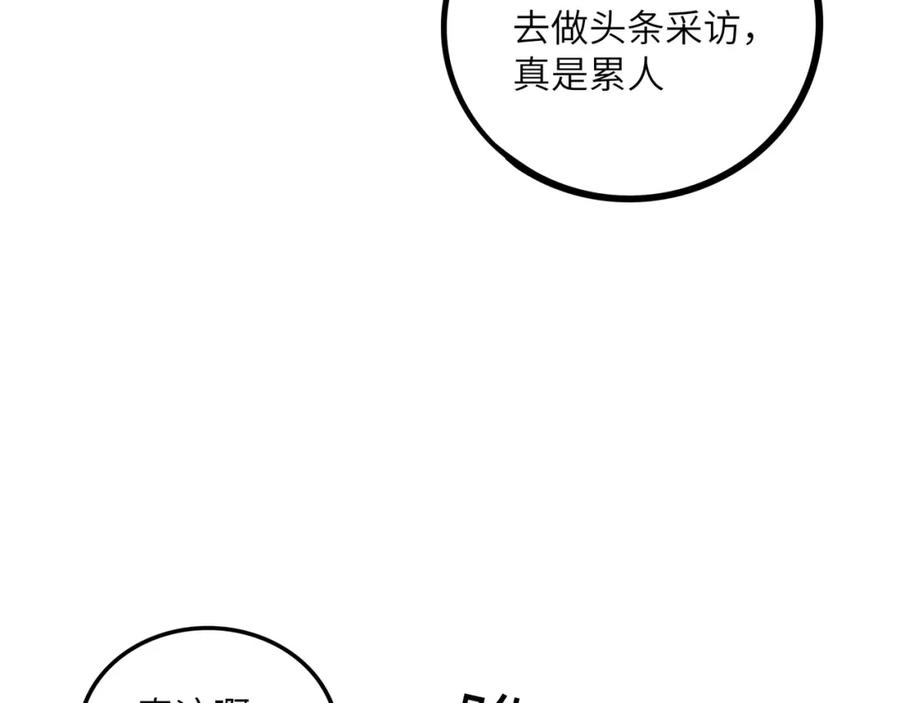 废柴狐阿桔 - 兽人医院36 - 第51张图