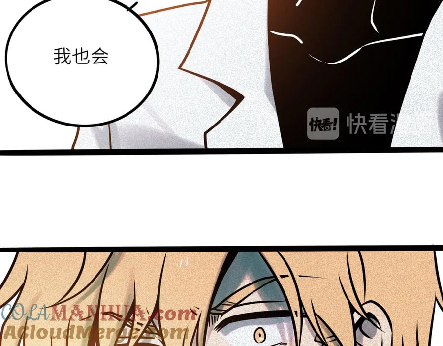 废柴狐阿桔 - 兽人医院36 - 第70张图