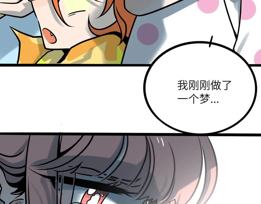 废柴狐阿桔 - 兽人医院36 - 第26张图