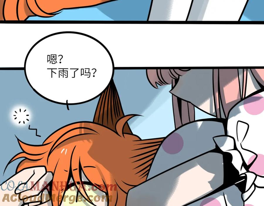 废柴狐阿桔 - 兽人医院36 - 第25张图