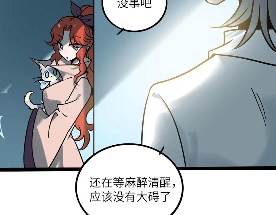 废柴狐阿桔 - 兽人医院36 - 第41张图