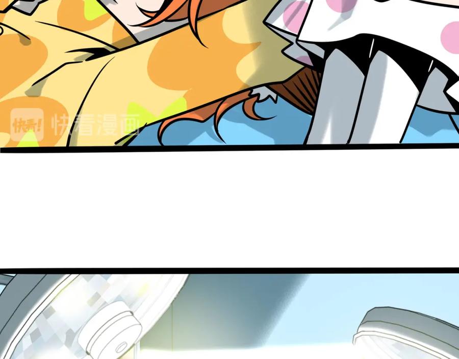 废柴狐阿桔 - 兽人医院36 - 第5张图