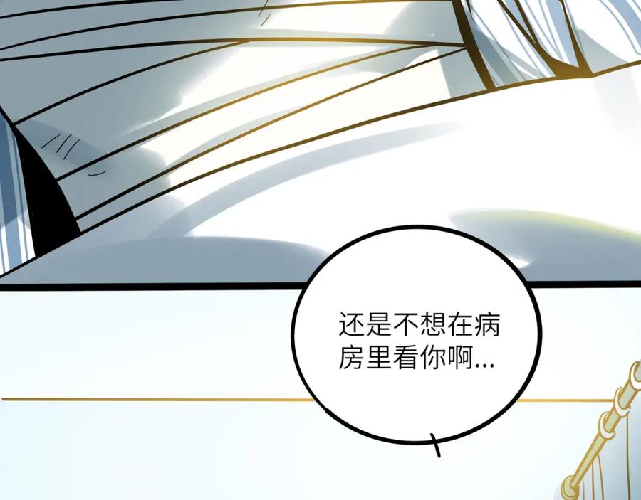 废柴狐阿桔 - 兽人医院36 - 第54张图