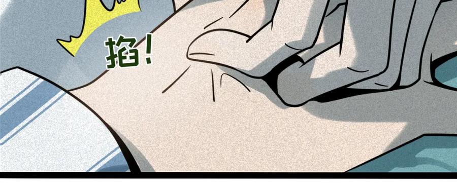 废柴狐阿桔 - 兽人医院37 - 第56张图