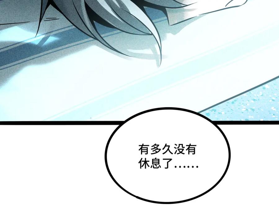 废柴狐阿桔 - 兽人医院37 - 第40张图