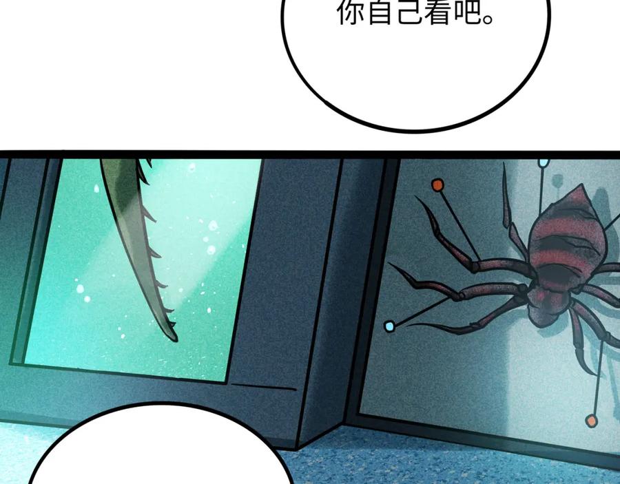 废柴狐阿桔 - 兽人医院37 - 第8张图