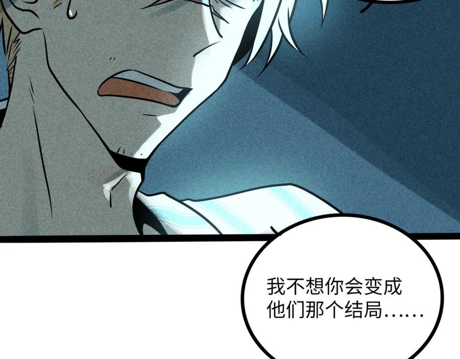 废柴狐阿桔 - 兽人医院37 - 第23张图