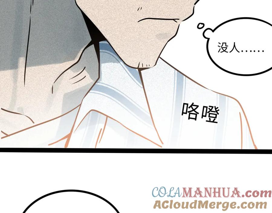 废柴狐阿桔 - 兽人医院37 - 第60张图