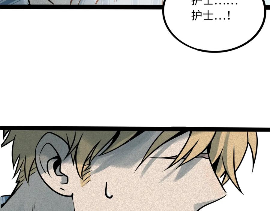 废柴狐阿桔 - 兽人医院37 - 第59张图