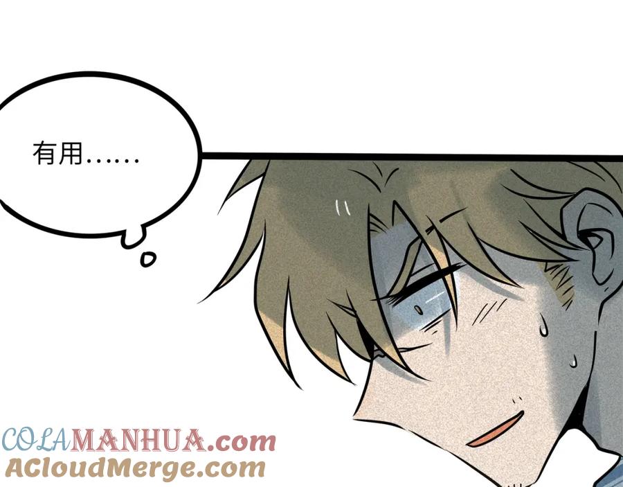 废柴狐阿桔 - 兽人医院37 - 第66张图