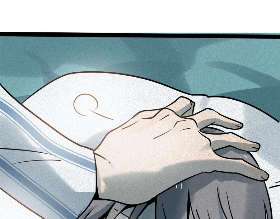 废柴狐阿桔 - 兽人医院37 - 第62张图