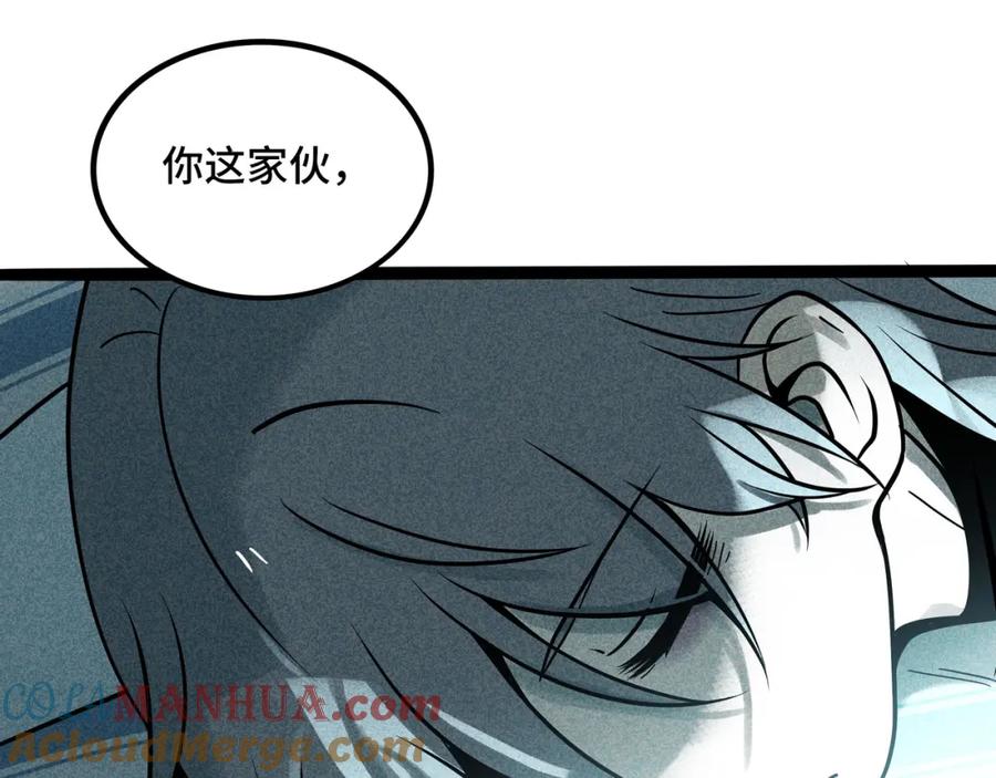 废柴狐阿桔 - 兽人医院37 - 第39张图